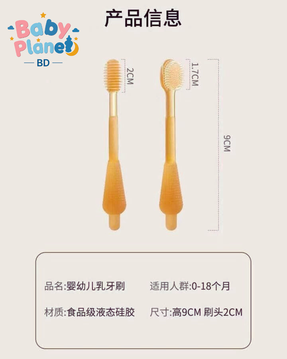 Soft Silicone Baby Toothbrush Set 